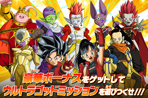 SDBH UGM8弾 最新情報まとめ【スーパードラゴンボールヒーローズ SDBH UGM8弾 最新情報まとめ【スーパードラゴンボールヒーローズ