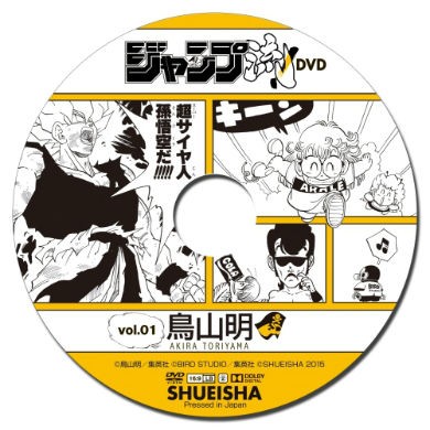 ジャンプ流 16年1月から全国販売開始 遊戯王 ドラゴンボール通販予約情報局