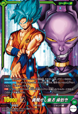 ICカードダス ドラゴンボール 第4弾「パック限定カード