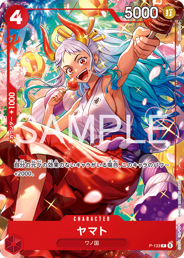 スタートデッキ エース＆サボ＆ルフィ カードリスト【デッキリストが