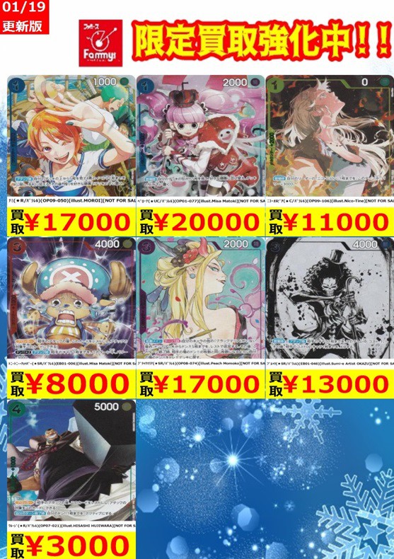 ワンピカード 始めようキャンペーンプロモーションパック 流通2