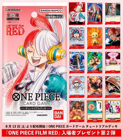 ONE PIECEカード　チュートリアルデッキ