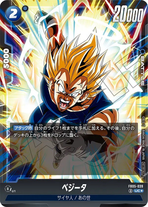 DBFW バトルパック06 カードリスト【全8種のカード効果・画像