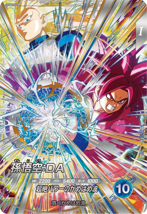 ドラゴンボールダイバーズ5弾　SDV5-SEC ドラゴンボールスーパーダイバーズ 5弾『シークレットゴッドレア