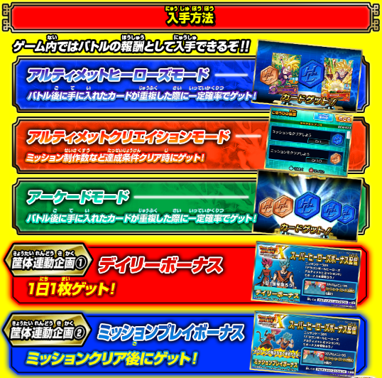 ドラゴンボールヒーローズ アルティメットミッションx 最新情報 2 21更新 遊戯王 ドラゴンボール通販予約情報局