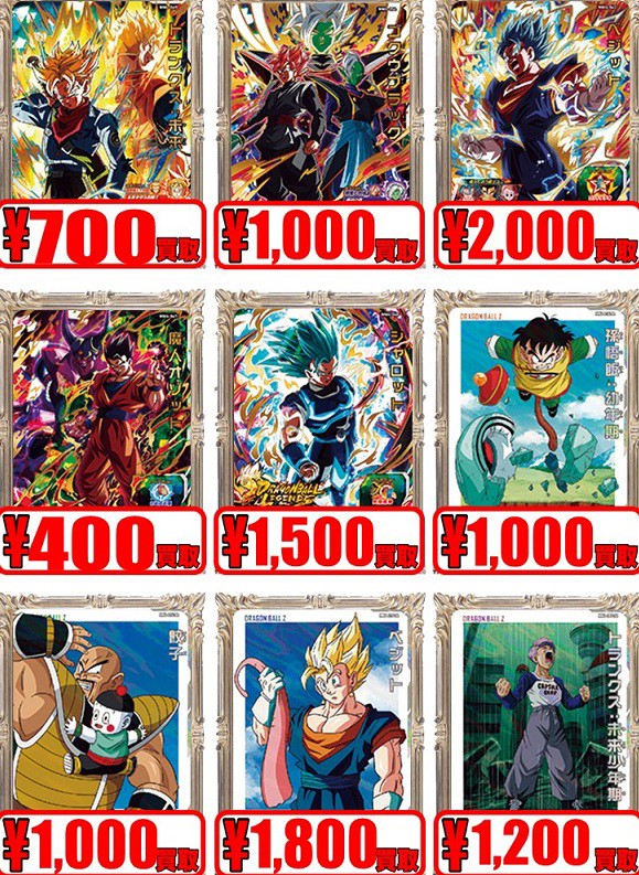 SDBH MM4弾 発売8日目の販売・買取相場(前回との価格比較