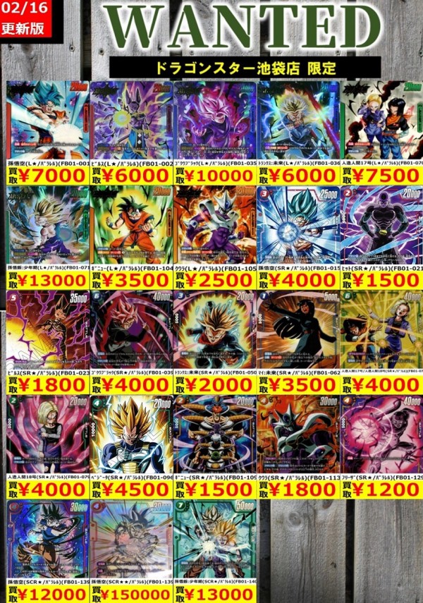 ○214 ドラゴンボールフュージョンワールド 孫悟空 2枚セット