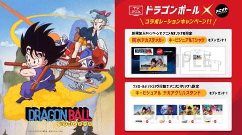 ドラゴンボール オリジナルステッカー Twitterキャンペーン非売品