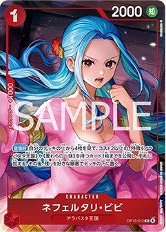 ワンピカード オフィシャルプレイマット ネフェルタリ・ビビ