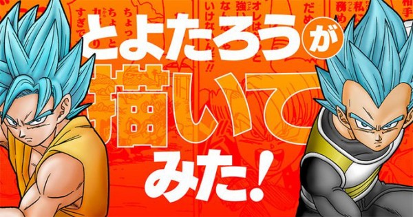 とよたろうが描いてみた！！「若いころの亀仙人＆鶴仙人」「武泰斗」【2022年7月・8月】 : 遊戯王&ドラゴンボール通販予約情報局