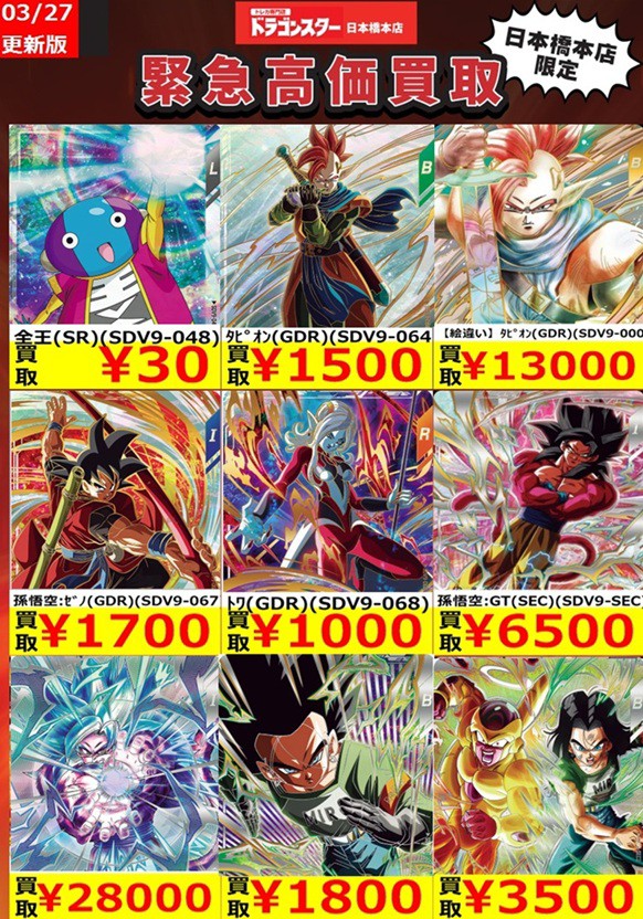 ドラゴンボールカードダス 第9・10弾復刻版 未開封 懐かしのドラゴンボールカードダスが復刻！9弾10弾 前編！Dragon