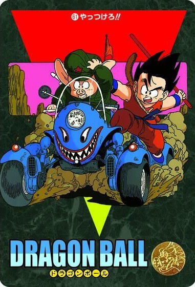 ドラゴンボール ビジュアルアドベンチャー プレミアムセットVol