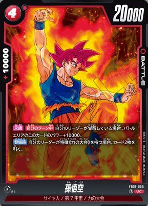 孫悟空と神龍 孫悟空と神龍 スタンド - メルカリ