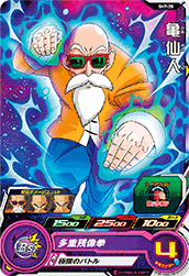 スーパードラゴンボールヒーローズ 7弾『コモン Part.2』カード スーパードラゴンボールヒーローズ 7弾『コモン Part.2』カード