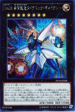 遊戯王 プレミアムパック18 シークレット&ノーマル 初動 相場 : 遊戯王 