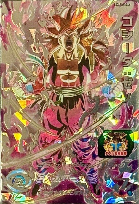 超希少】ドラゴンボールヒーローズ パラレルセル＋台湾版アニバ