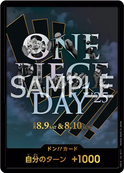 ONE PIECE DAY '25 プレミアムカードコレクション ワンピースデイ プレミアムカードコレクション-ONE PIECE DAY'25- − PRODUCTS