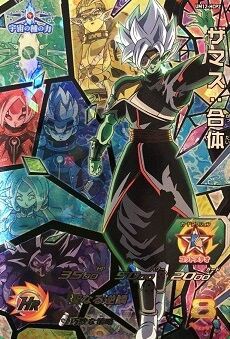 SDBH UVM12弾『ザマス：合体』販売・買取相場【UM12-HCP2】 : 遊戯王