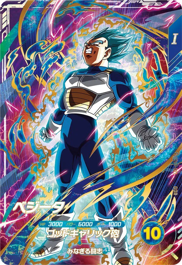 ドラゴンボールスーパーダイバーズ 5弾『3週連続！ゴッドレア