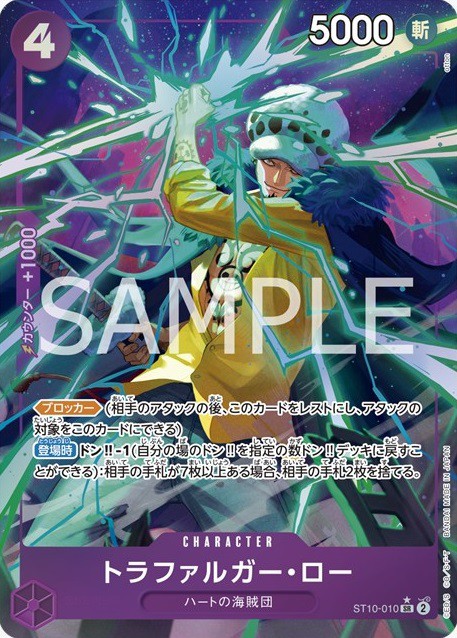 SRE 9枚　プレミアムブースター　スーパースター プレミアムブースター ONE PIECE CARD THE BEST 収録カード情報