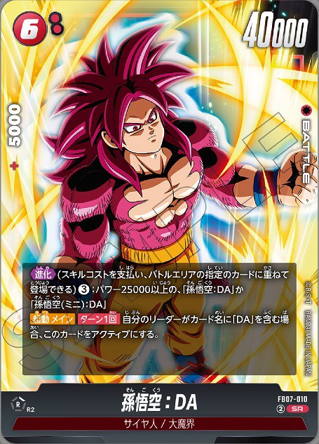 孫悟空と神龍 海外版神龍とバイバイ悟空フィギュア SMSP ラストワン｜Yahoo