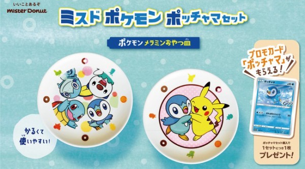 ポケモンカードテラスタルフェスex メガブレイブプロモカードポッチャマ