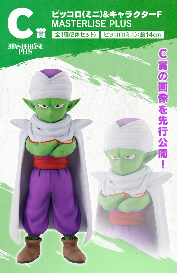 一番くじ ドラゴンボールDAIMA【一番くじONLINE：本日17時より販売開始