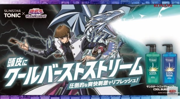 遊戯王×SUNSTAR TONIC コラボ 青眼の白龍 限定コラボカード同梱