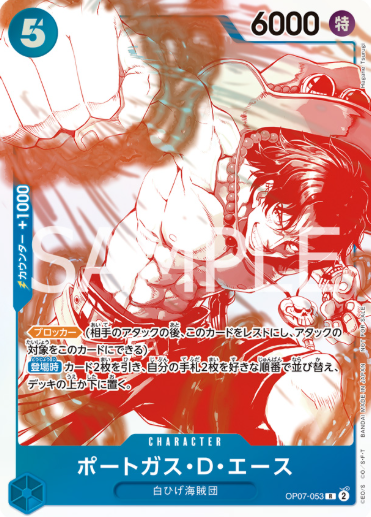 3周年！ワンピースカードトレジャーキャンペーン【カード画像