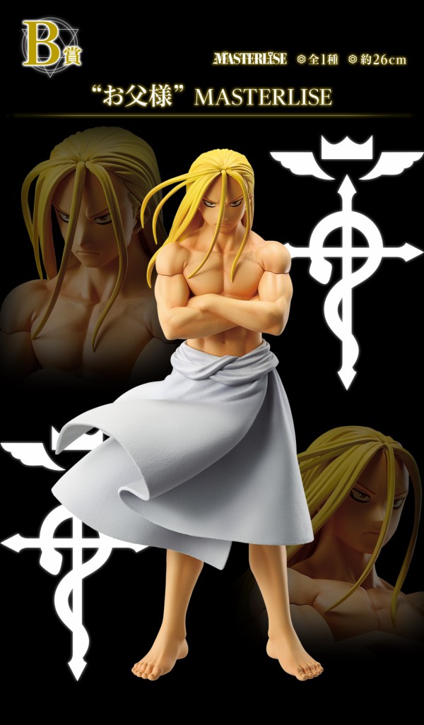 一番くじ ｢鋼の錬金術師 FULLMETAL ALCHEMIST｣ 扉を開けし者たち