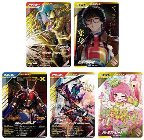 仮面ライダーバトル ガンバレジェンズ 極めようセット2026【商品仕様