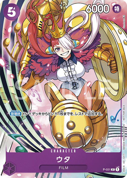 ONE PIECE カードゲーム プロモーションパック2022 - メルカリ