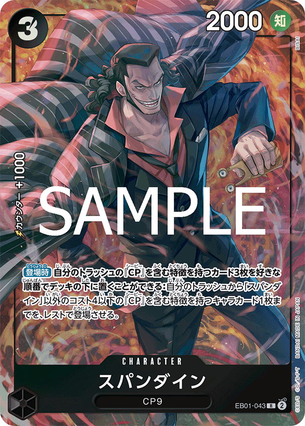 プレミアムブースター ONE PIECE CARD THE BEST ストレージ
