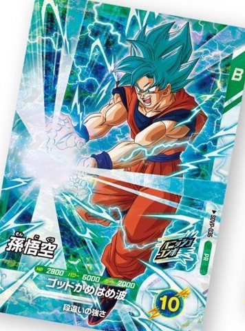 ドラゴンボールダイバーズ プロモーションパック ドラゴンボールスーパーダイバーズ プロモーションパック-Vol.2