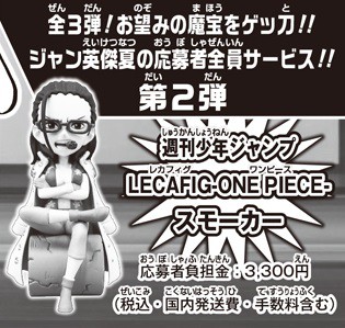 週刊少年ジャンプ　全員サービス２点セット 少年ジャンプ編集部 on X: 