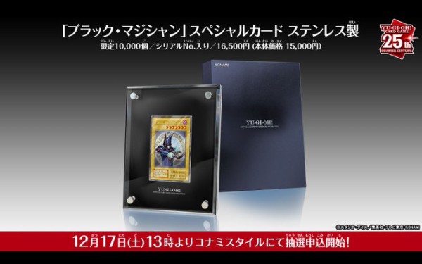 遊戯王 ブラック・マジシャン スペシャルカード(ステンレス製)【商品仕様・画像 公開】抽選受付開始 限定10000個／シリアルNo.入り : 遊戯王 &ドラゴンボール通販予約情報局