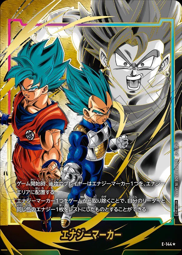 ドラゴンボールフュージョンワールド エナジーマーカーパック10 カード