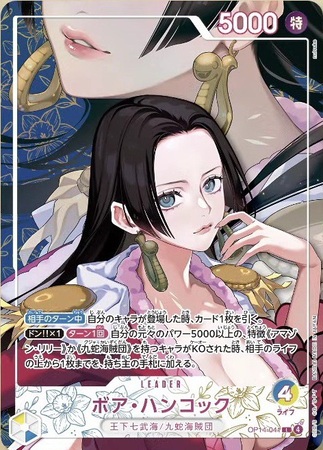 Heroines Edition vol.2 カードリスト 更新 EB05/ワンピース 10月発売