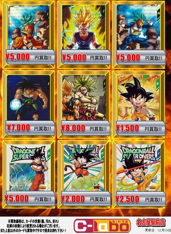 DBSDV1弾 神龍エクストラレアゲットチャンス 流通3日目の DBSDV1弾 神龍エクストラレアゲットチャンス 流通3日目の
