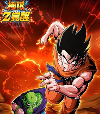 ドッカンバトル 極限Z覚醒『LR 捨て身の猛攻 孫悟空&ピッコロ/ピッコロ