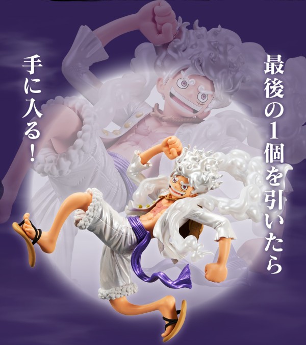一番くじ ワンピース BEYOND THE LEVEL【取扱店舗の検索 公開】3月再