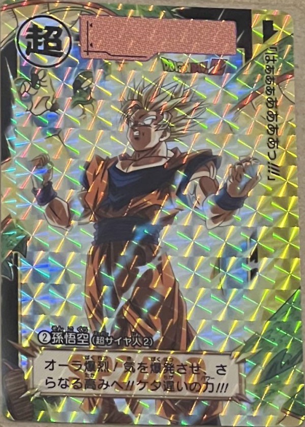 ドラゴンボール カードダス リミックス Vol.1【6種の新規描き