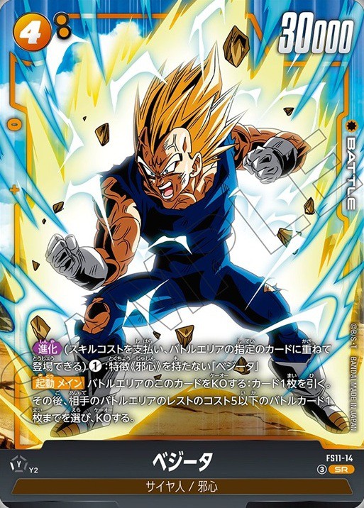 スタートデッキEX 進化の境地 カードリスト 全18種判明【オリジナル