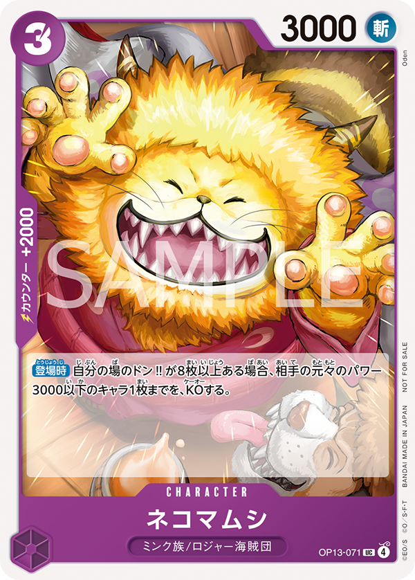 ワンピカード プロモーションパック Vol.9 カードリスト【カード画像