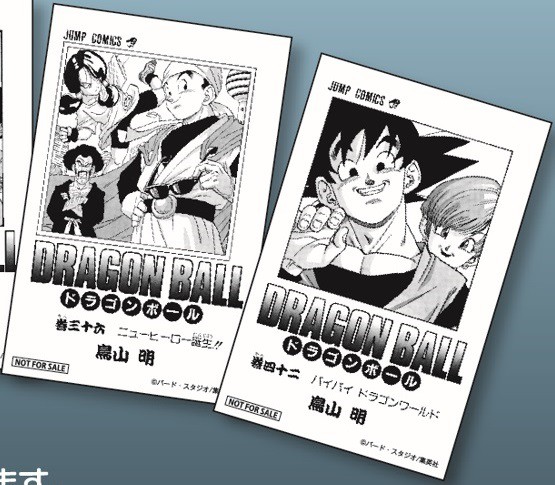 ドラゴンボール　コカコーラ　非売品　鳥山明　当選　コーラ　ダイマツリ ドラゴンボール コカコーラ 非売品 鳥山明 当選 コーラ