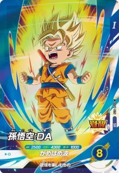 ドラゴンボールスーパーダイバーズ 2弾『スーパー(SR) カード