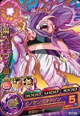 ドラゴンボールヒーローズ GDM9弾 レア カード内容 完全版 : 遊戯王