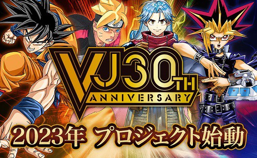 遊戯王　Ｖジャンプ2023年度、付録カードフルコンプ12枚セット 遊戯王 Vジャンプ2023年度、付録カードフルコンプ12枚セット