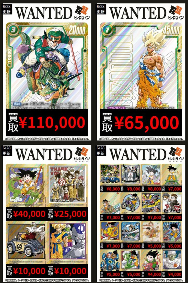 ドラゴンボールヒーローズ☆1☆2 1900枚まとめ売り ドラゴンボールヒーローズ☆1☆2 1900枚まとめ売り