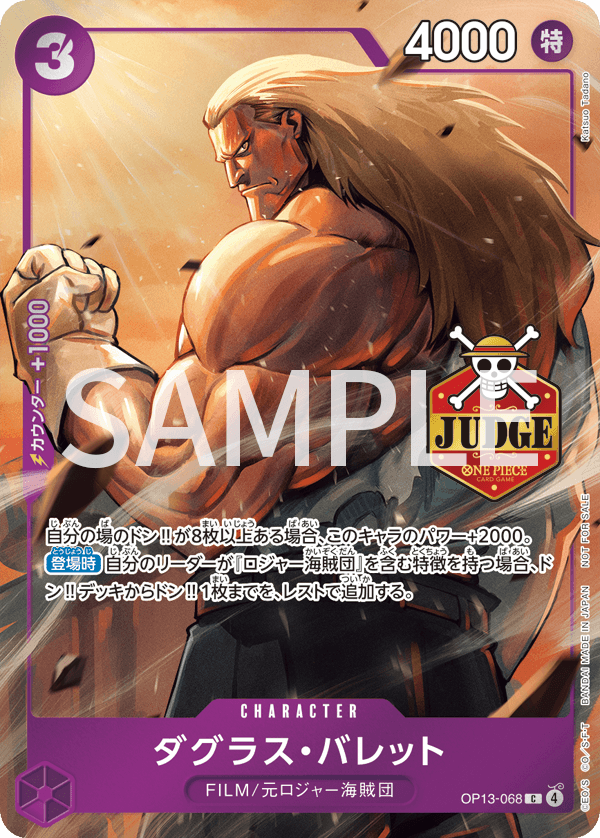 【専用】新品未開封✨️ ワンピース 公認ジャッジプロモーションパック Vol.3 新品未開封✨️ ワンピース 公認ジャッジプロモーションパック Vol.3